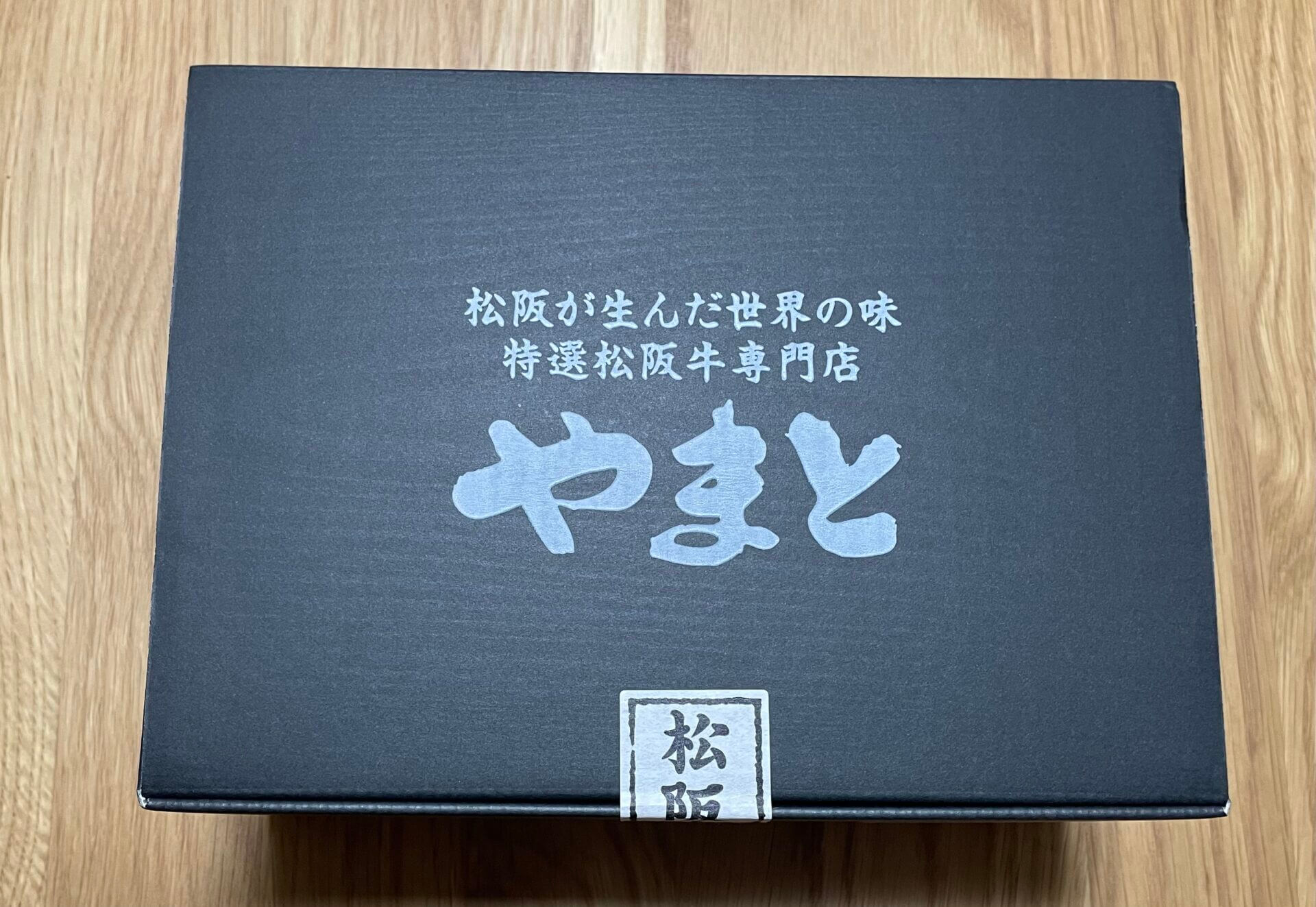 特選松坂牛やまと　厳選黒毛和牛黒タン　配送箱