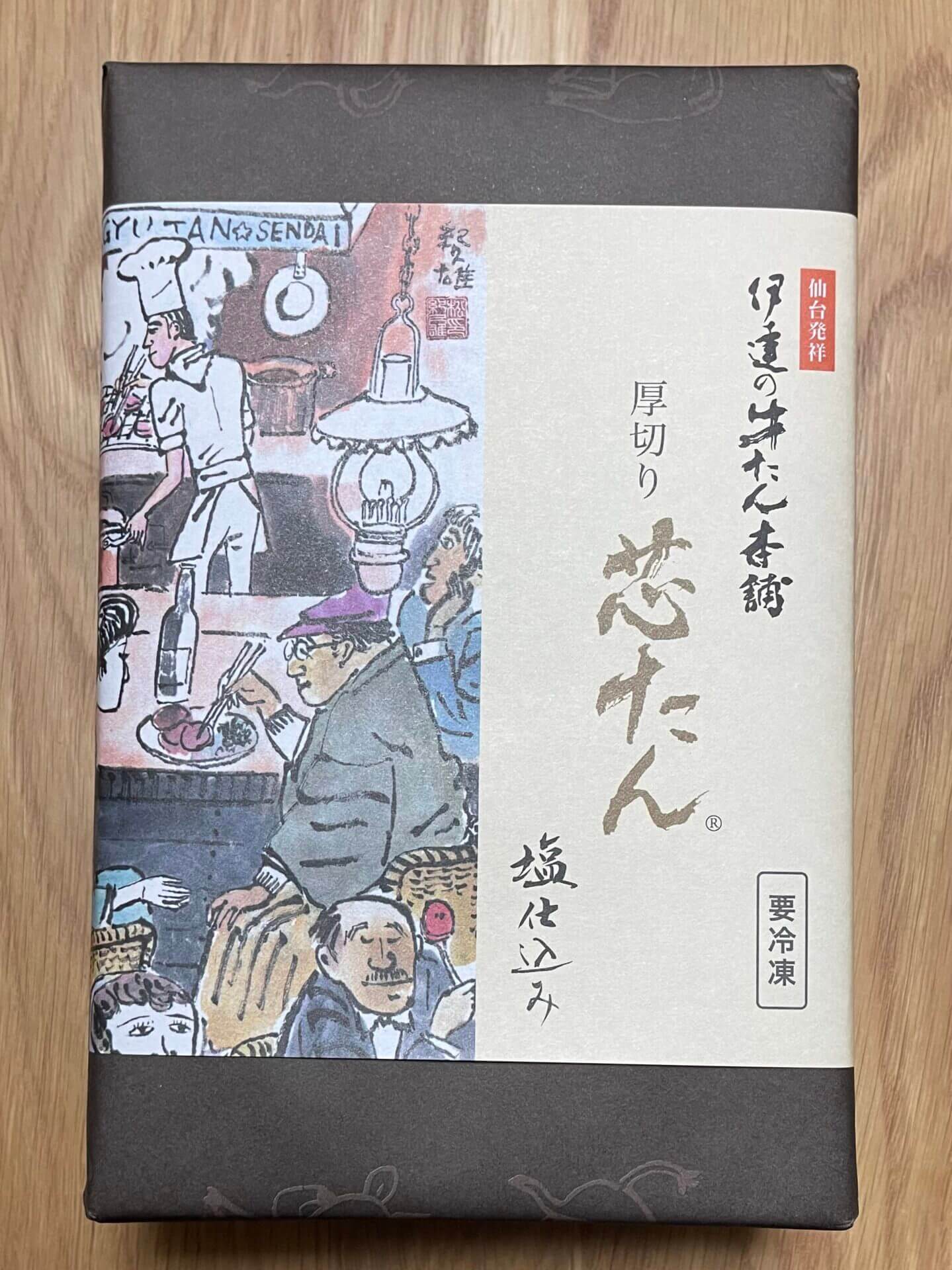 伊達の牛タン本舗　厚切り芯たん塩　配送箱